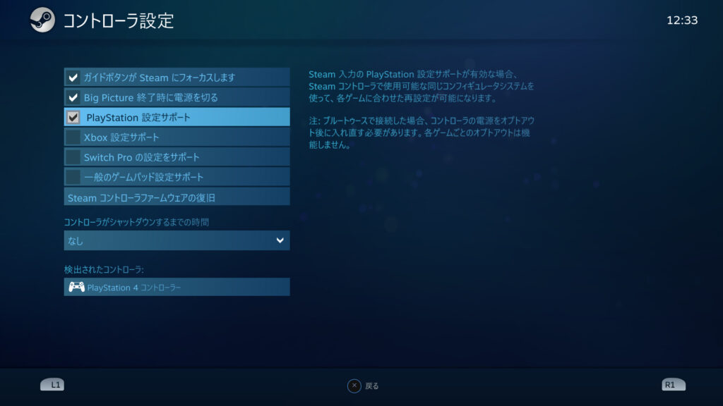 画像説明 Epic Gamesをps4のコントローラーでやりたい まろ茶ブログ 画像説明 Epic Gamesをps4のコントローラーでやりたい まろ茶ブログ