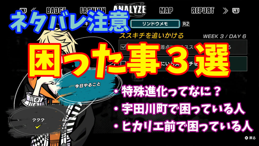 新すばらしきこのせかい 困った事3選 まろ茶ブログ