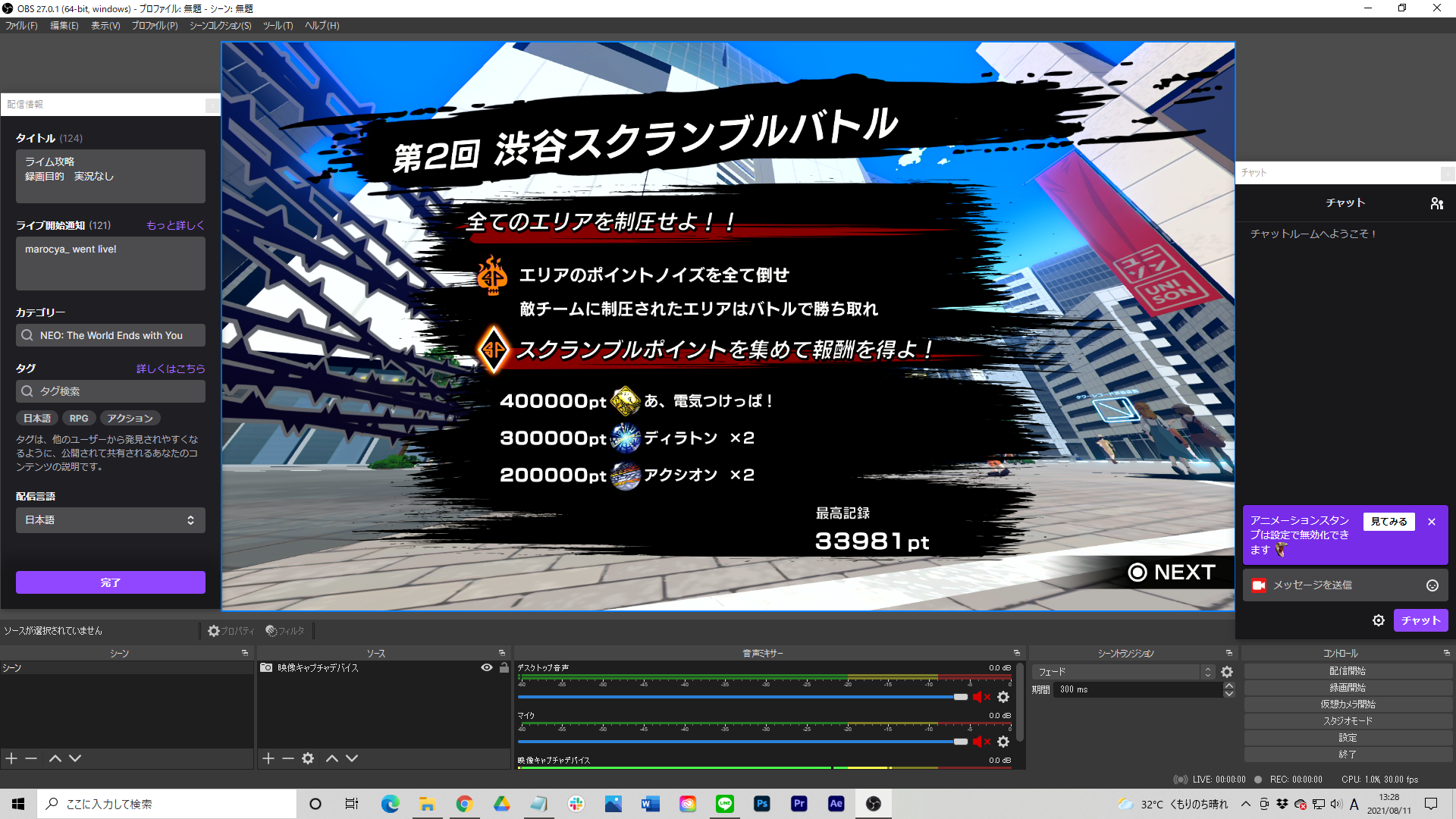 画面が映らない】MonsterX U3.0RとOBS | まろ茶ブログ
