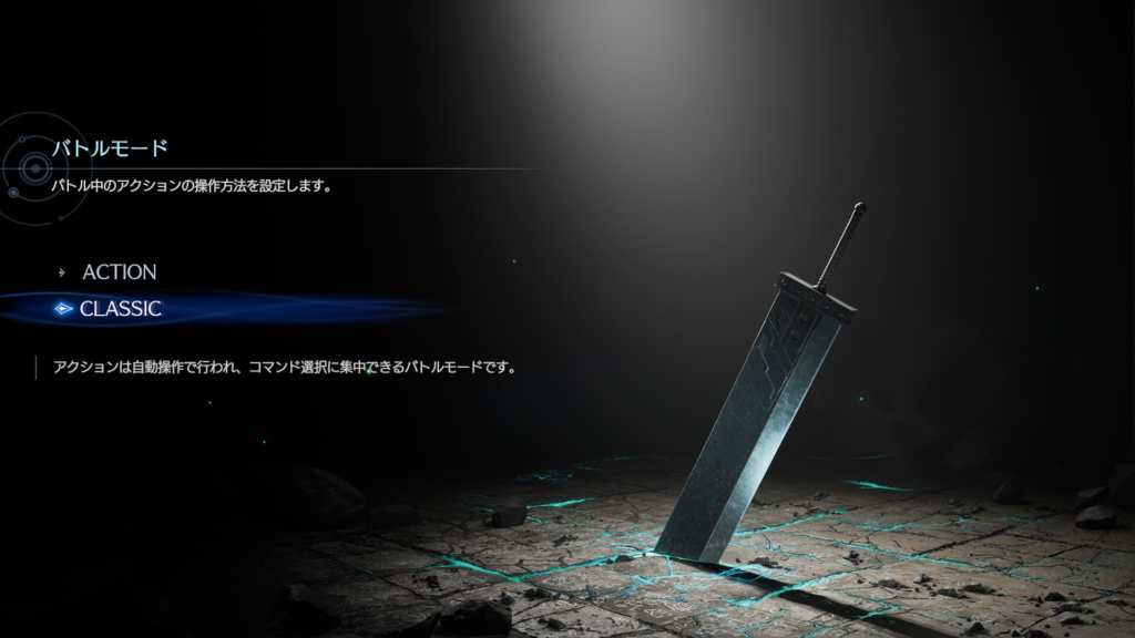 ファイナルファンタジーVIIリバース
Final Fantasy VII Rebirth
FFVII