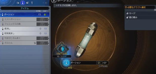 ファイナルファンタジーVIIリバース
Final Fantasy VII Rebirth
FFVII