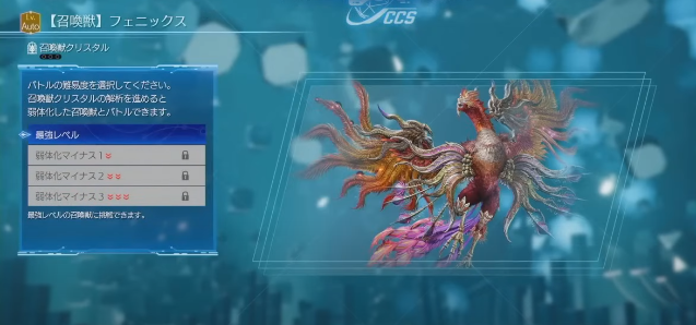 ファイナルファンタジーVIIリバース
Final Fantasy VII Rebirth
FFVII