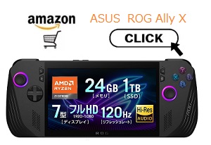 ASUS ゲーミングPC ROG Ally X RC71L 