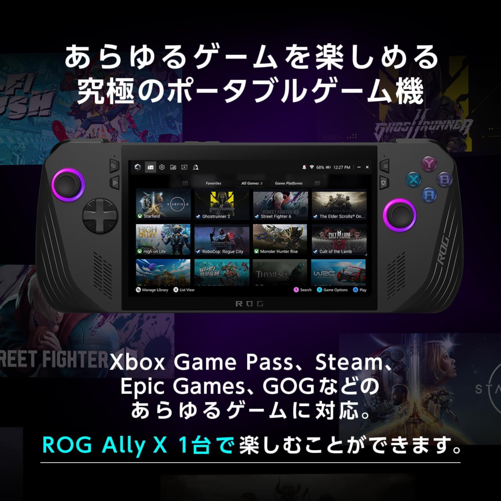 ASUS 【ROG Ally X】（アールオージー エイライ　エックス）