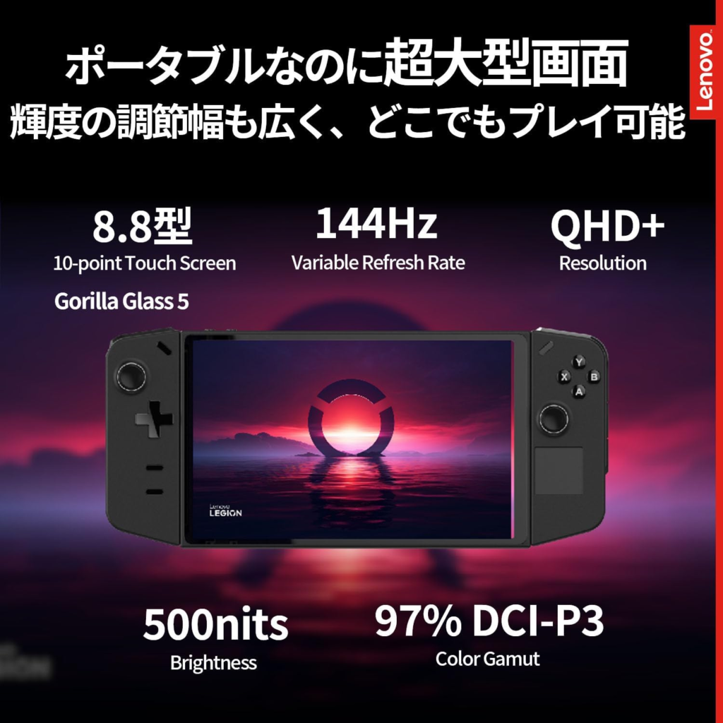 Lenovo Legion Go（83E10027JP）