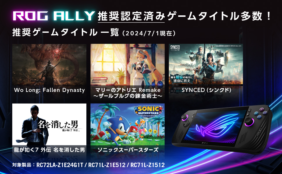 ASUS 【ROG Ally X】（アールオージー エイライ　エックス）