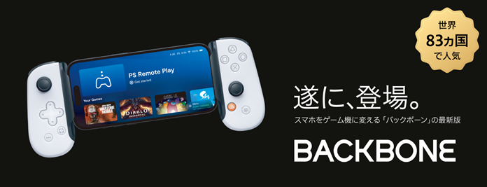 【2024年】iPhone📍スマホゲームコントローラー🎮高性能・高評価！