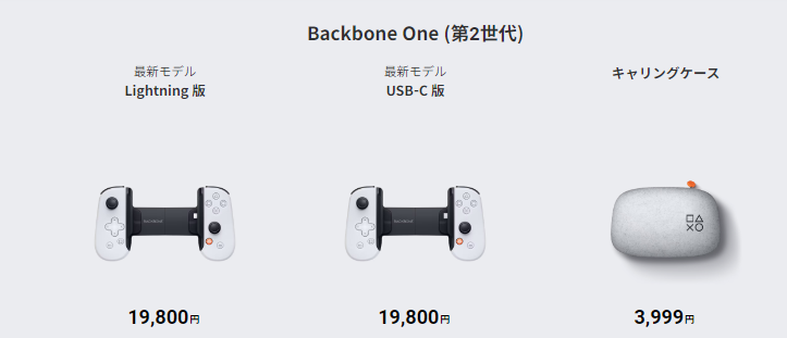 【2024年】iPhone📍スマホゲームコントローラー🎮高性能・高評価！